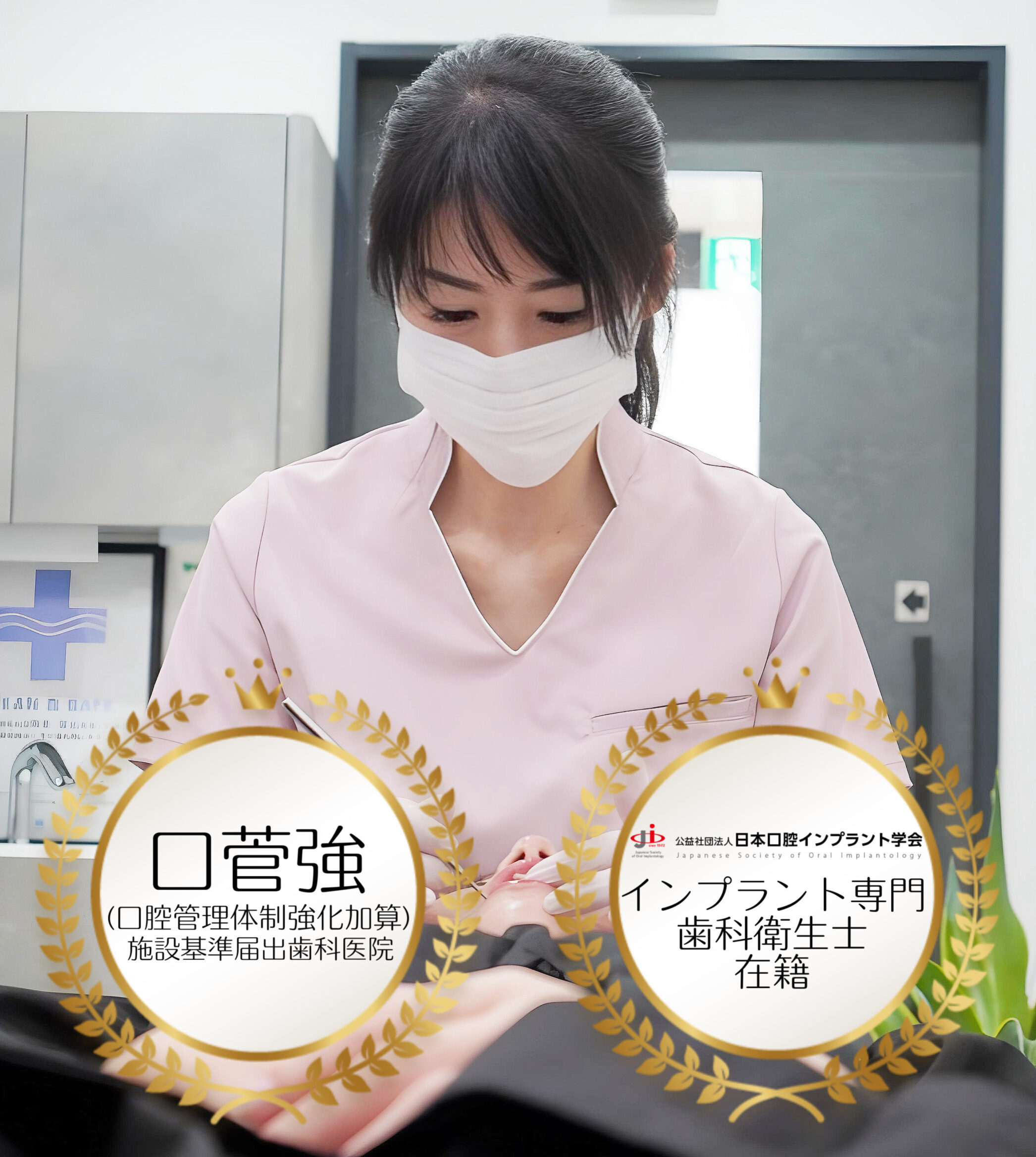 予防とメインテナンスに力を入れています（口腔管理体制強化加算認定施設）