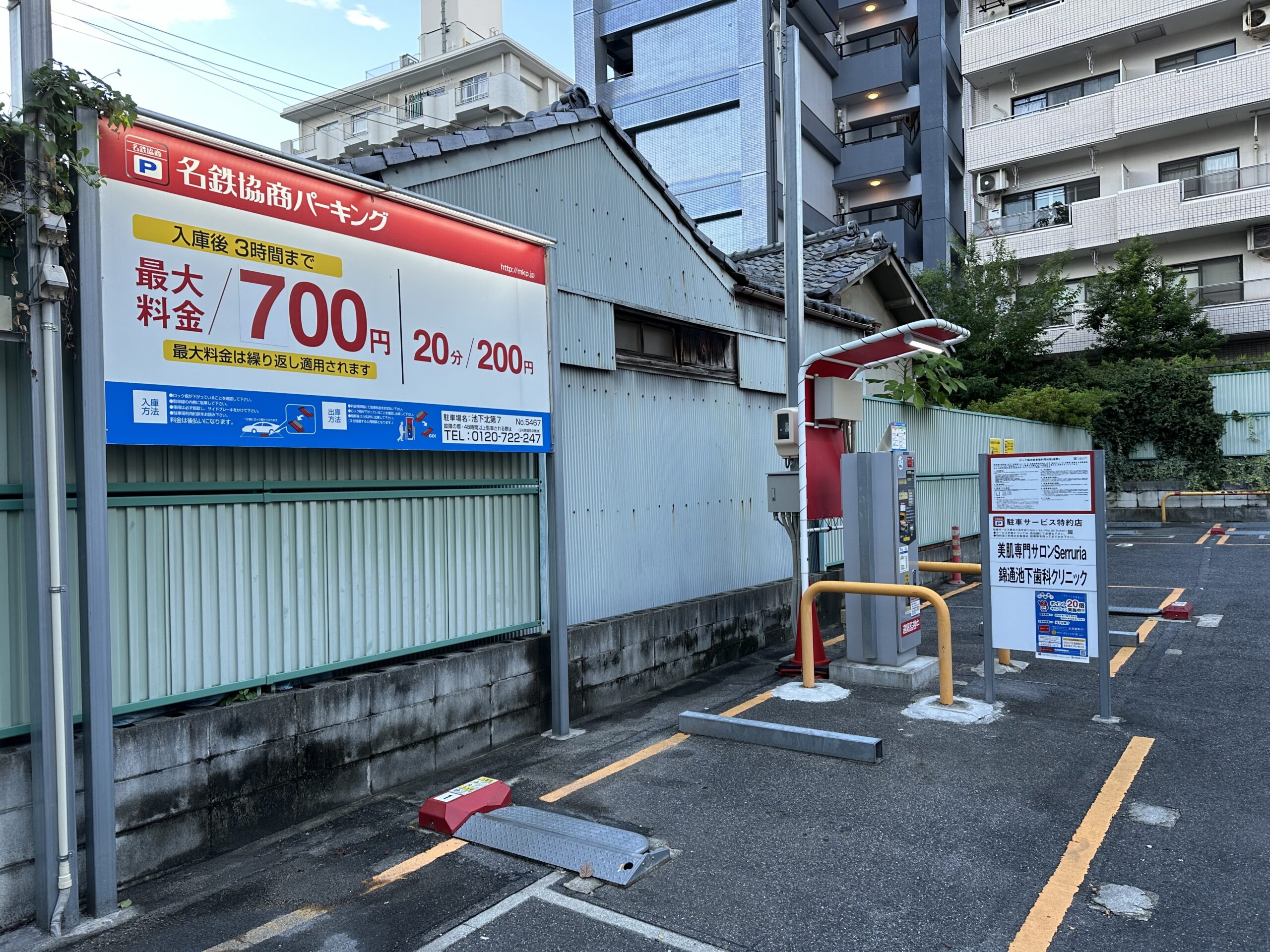 名鉄協商パーキング池下北第7