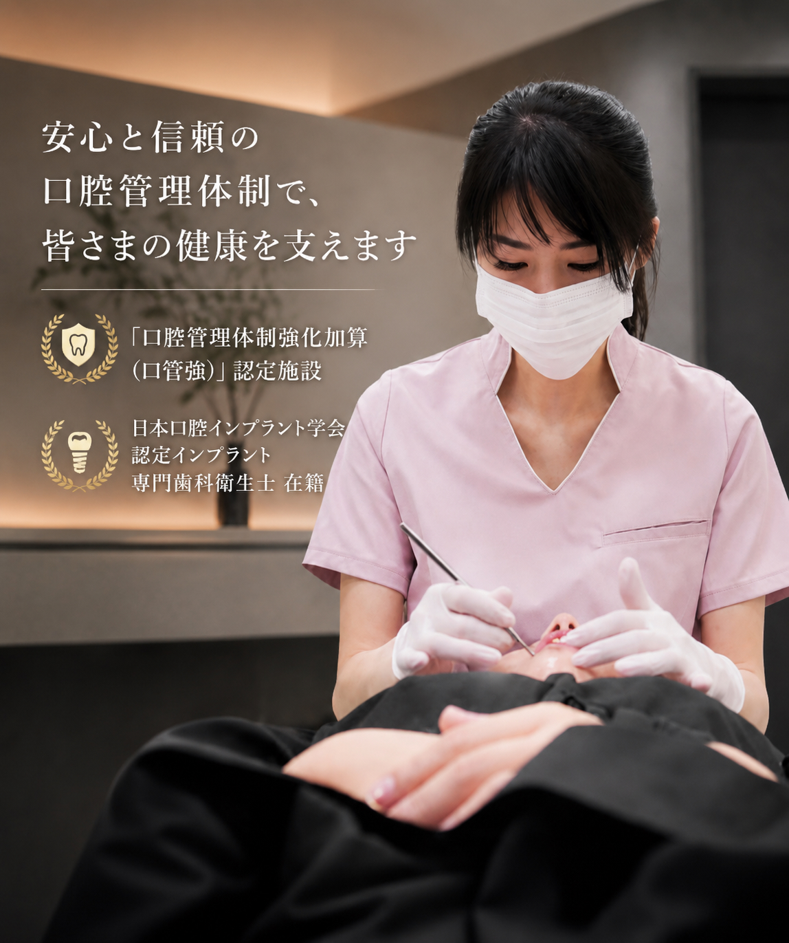 予防とメインテナンスを重視した歯科治療