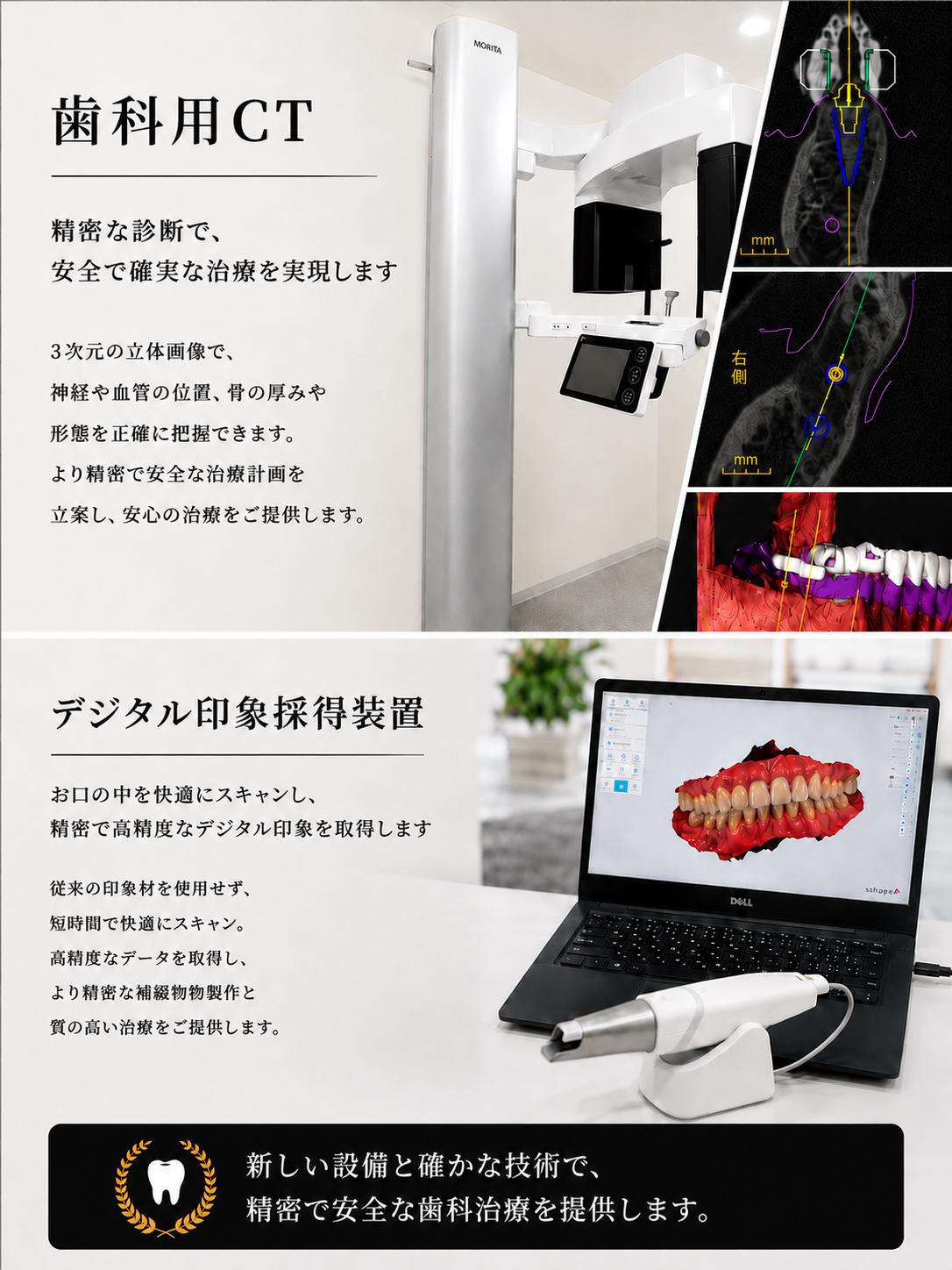 デジタル化に対応した先進的⻭科治療の提供