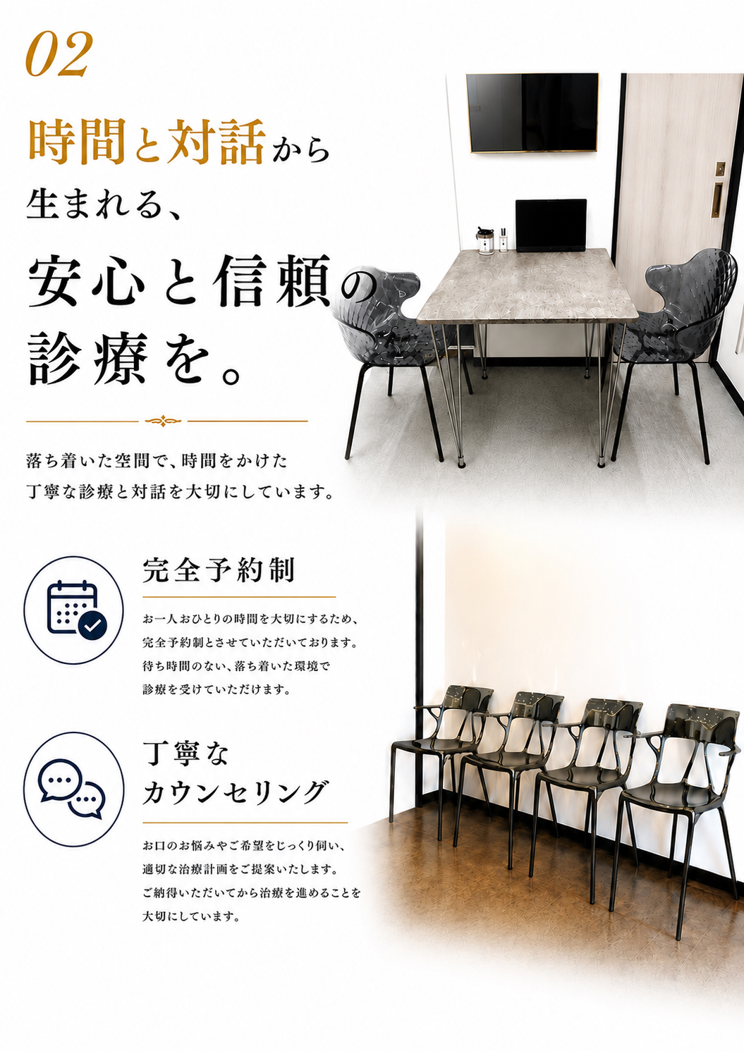 落ち着いて通っていただける空間づくりと長期安定を重視した治療設計