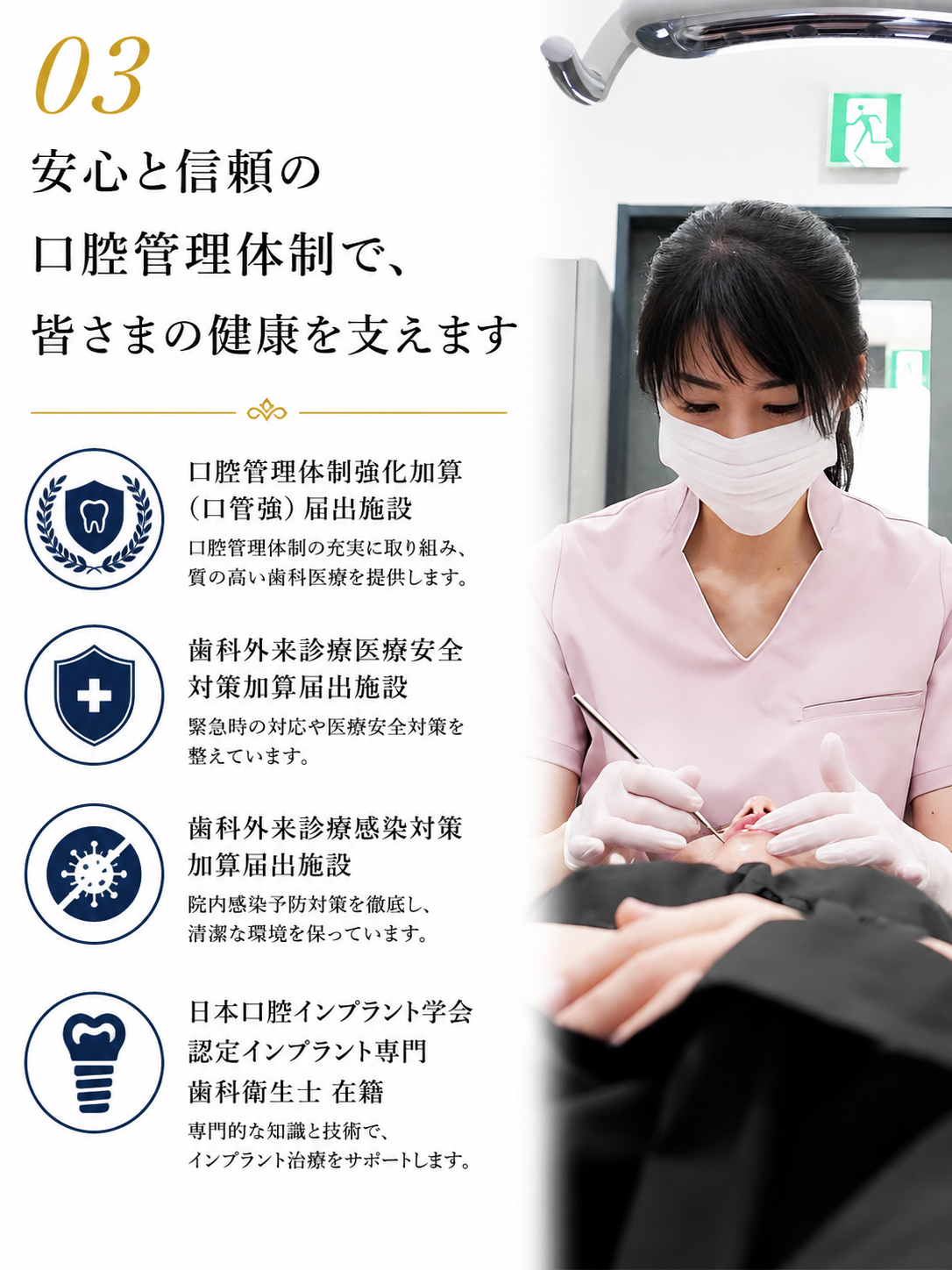 予防とメインテナンスを重視した歯科治療