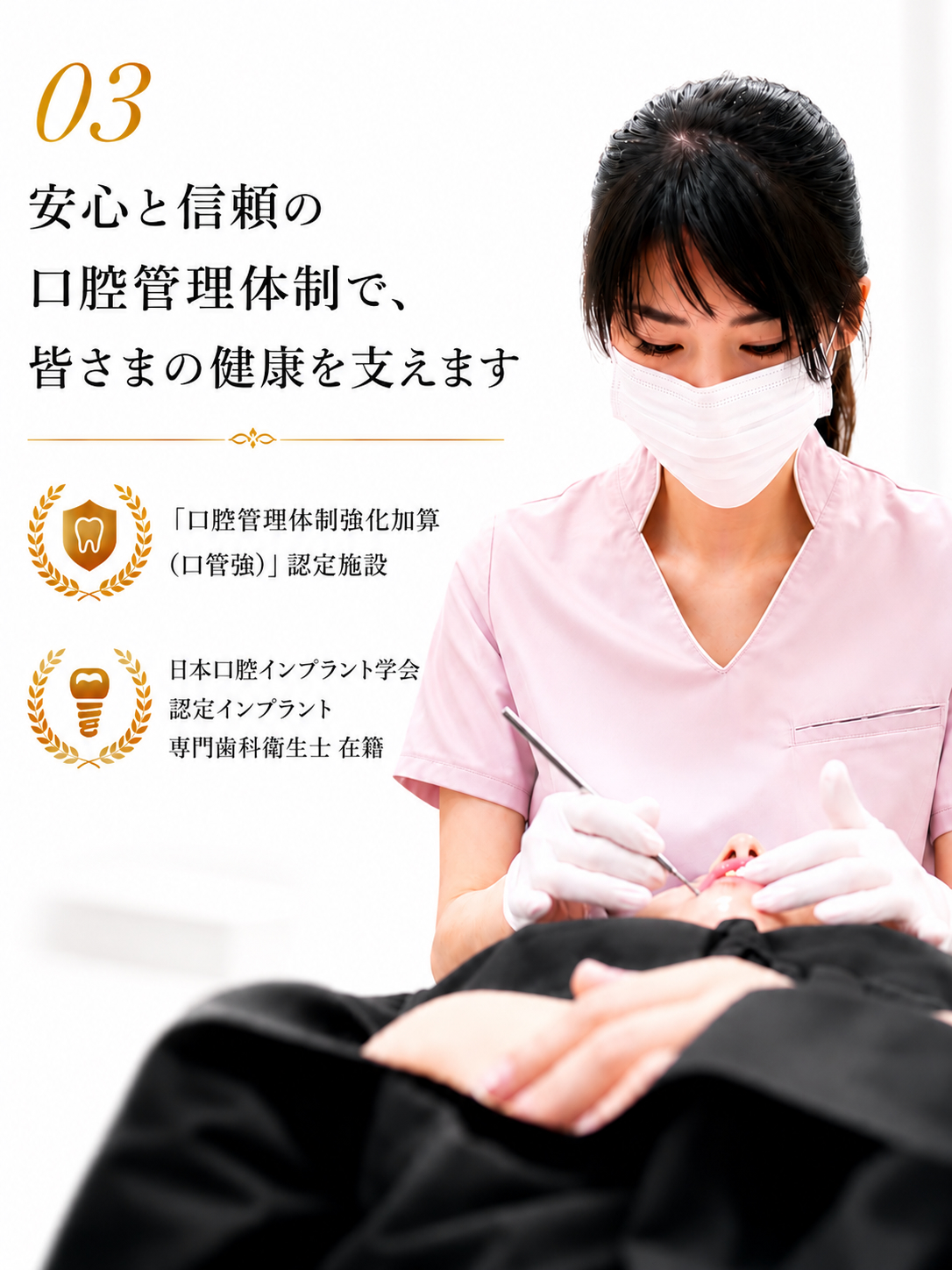 予防とメインテナンスを重視した歯科治療