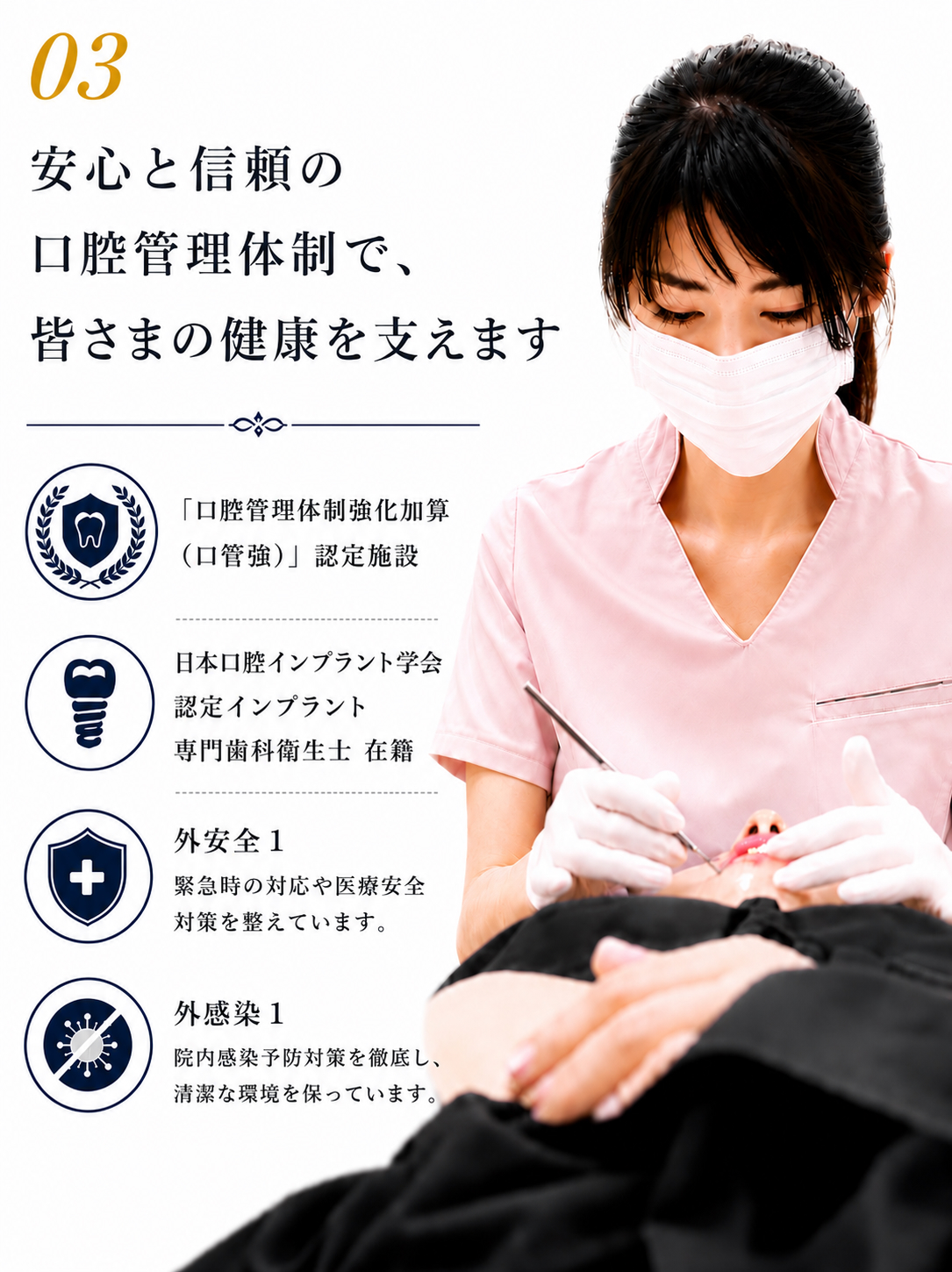 予防とメインテナンスを重視した歯科治療