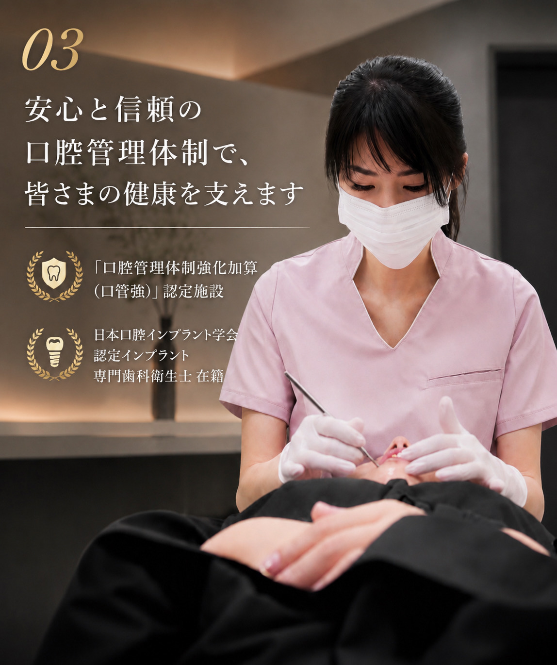 予防とメインテナンスを重視した歯科治療