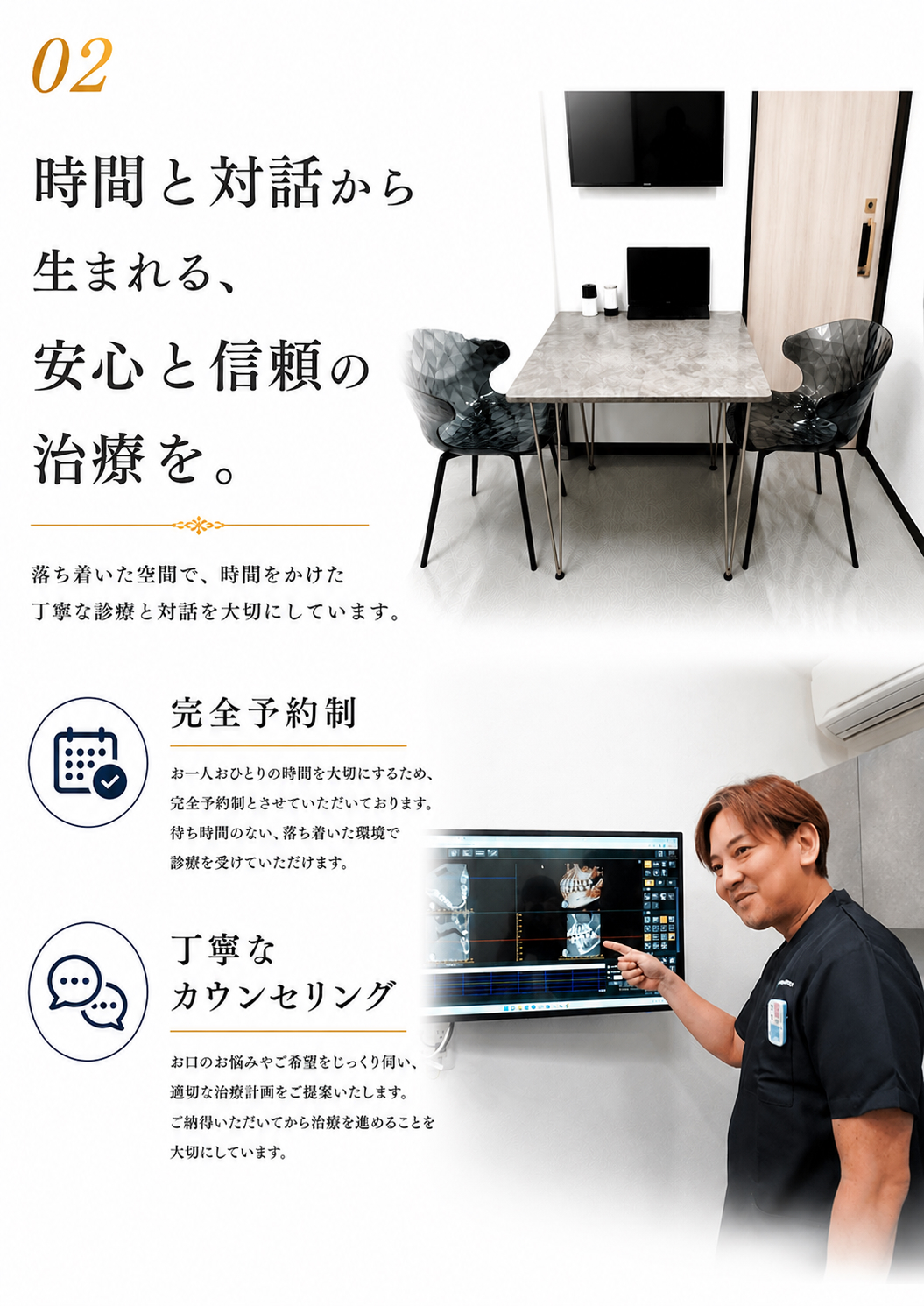 落ち着いて通っていただける空間づくりと長期安定を重視した治療設計