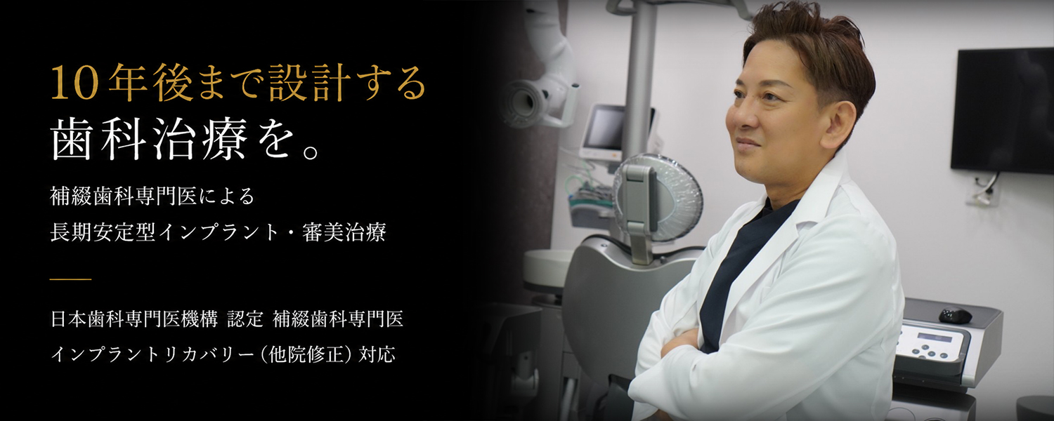 錦通池下歯科クリニックの外観