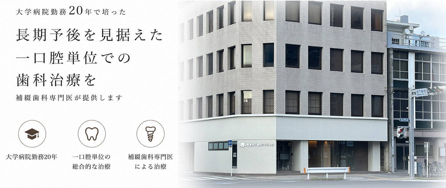 錦通池下歯科クリニックの診察室