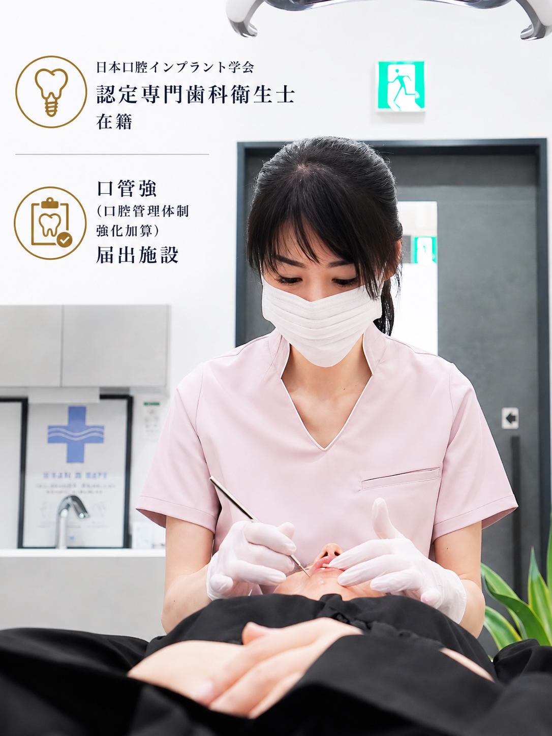 予防とメインテナンスを重視した歯科治療