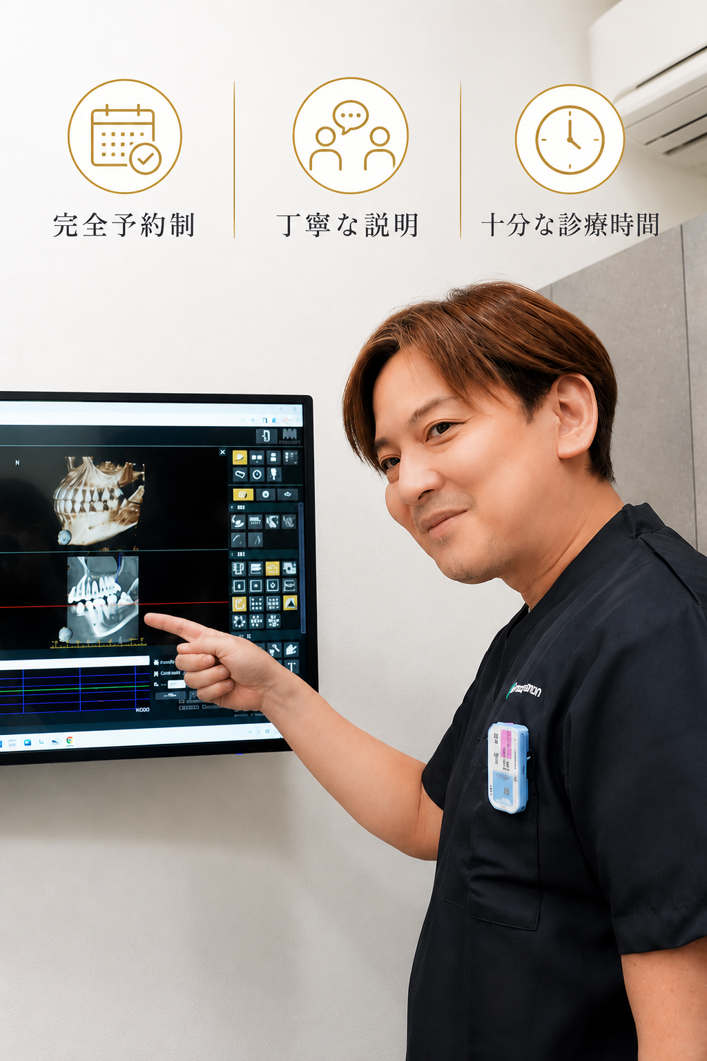  落ち着いた空間で、一人ひとりと丁寧に向き合う歯科医療