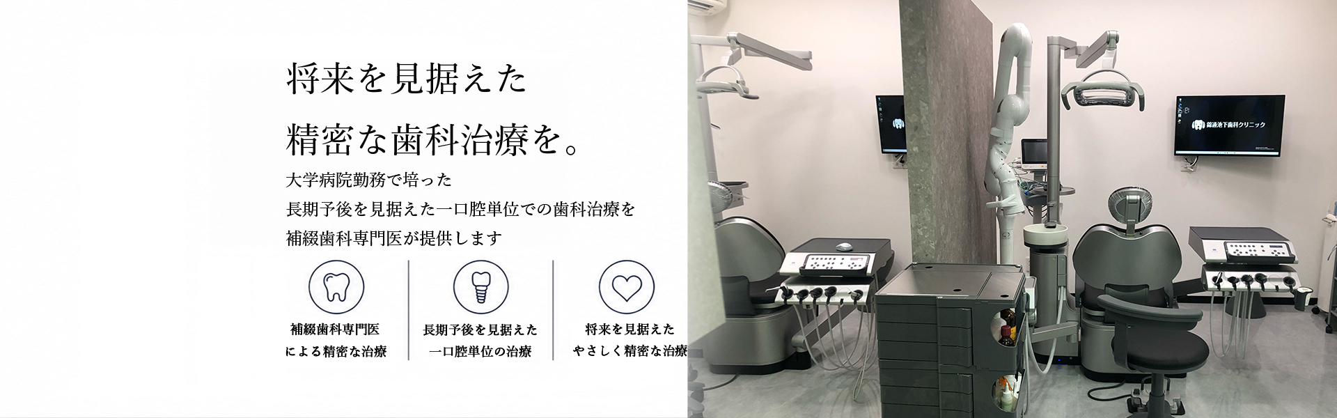 錦通池下歯科クリニックの院長