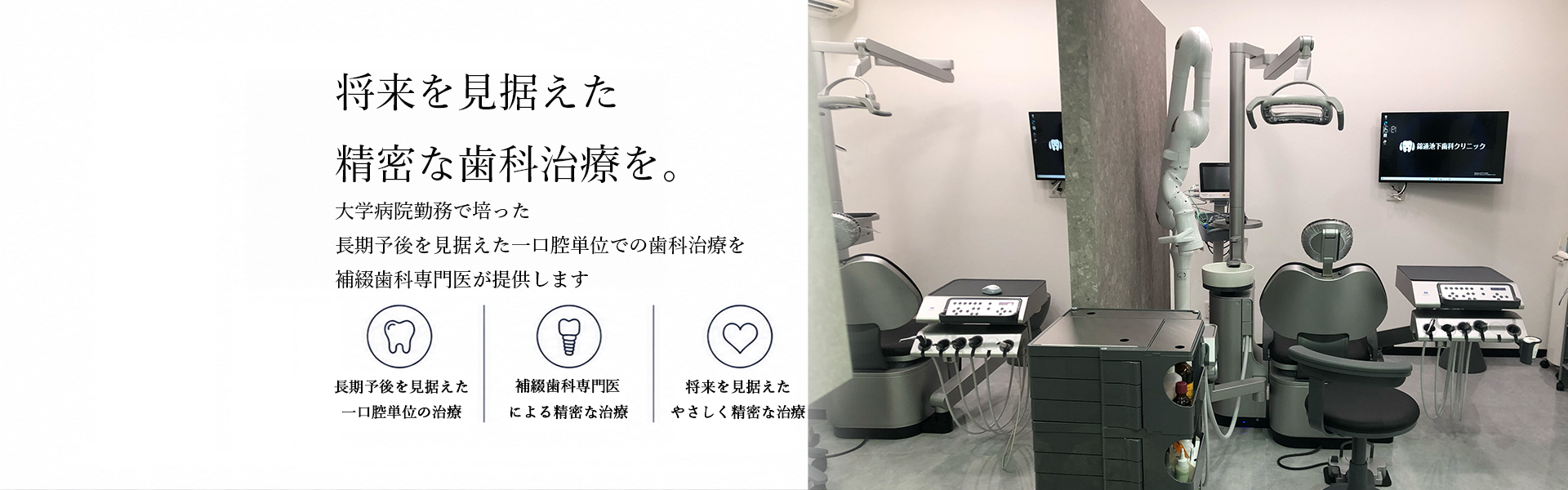 錦通池下歯科クリニックの院長