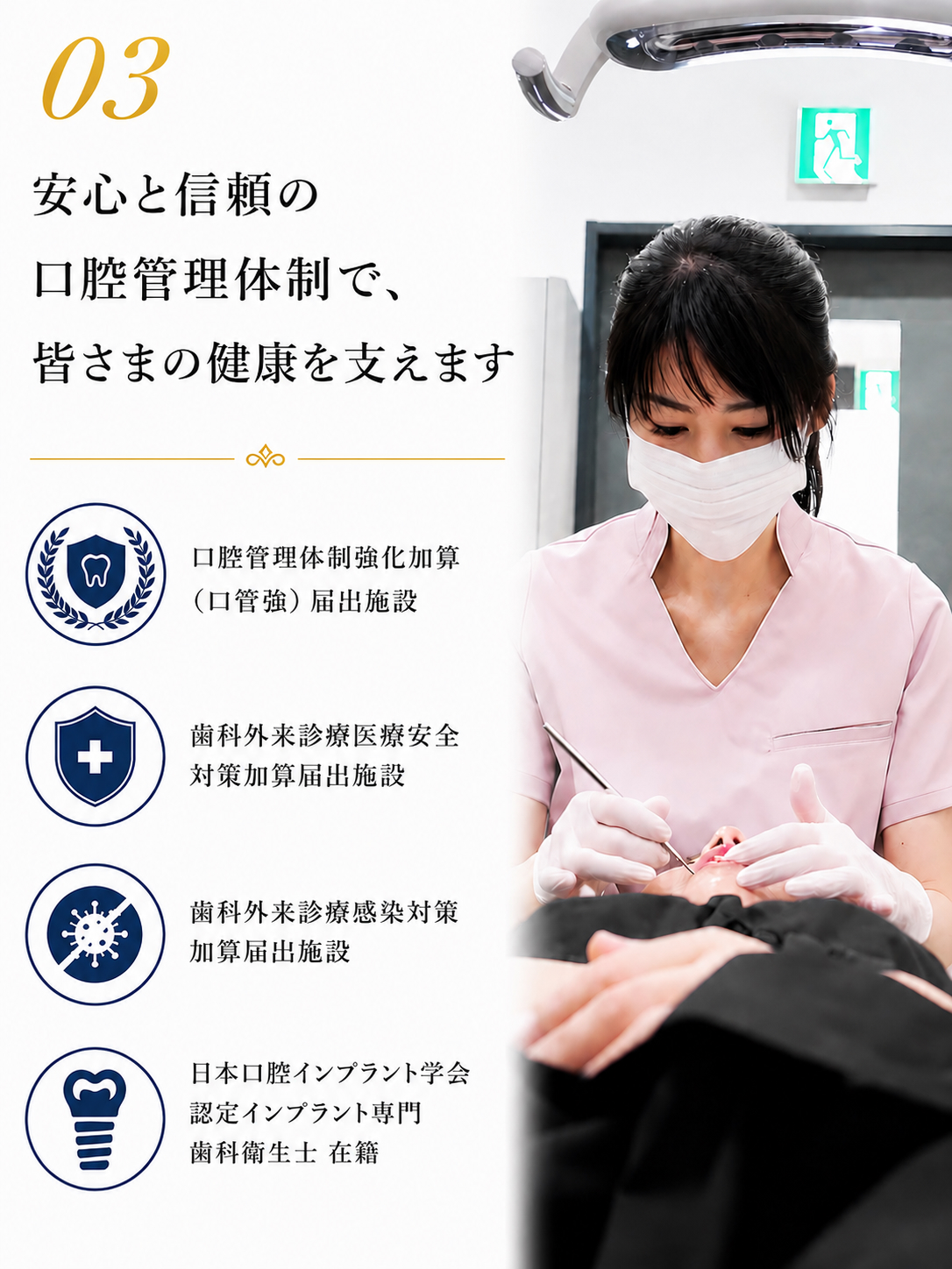 予防とメインテナンスを重視した歯科治療