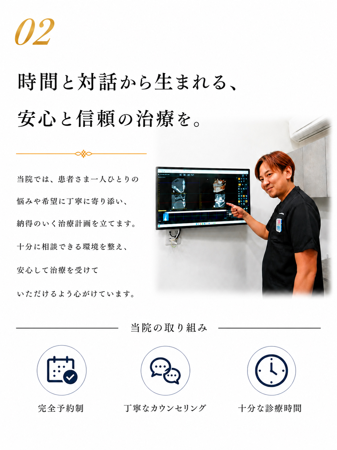落ち着いて通っていただける空間づくりと長期安定を重視した治療設計
