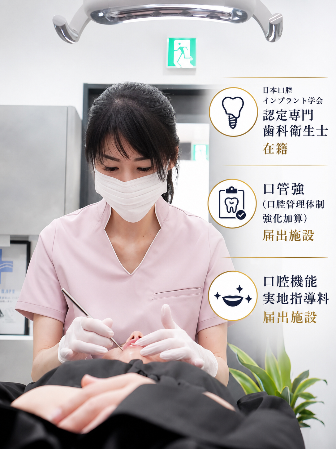 予防とメインテナンスを重視した歯科治療