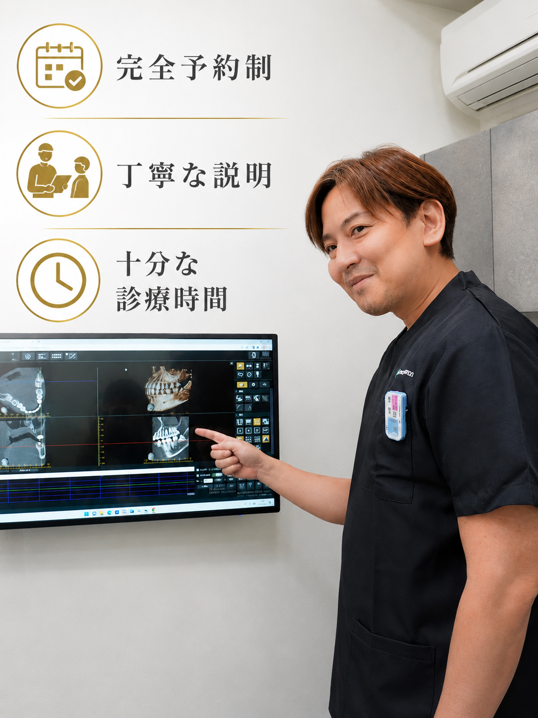 落ち着いて通っていただける空間づくりと長期安定を重視した治療設計