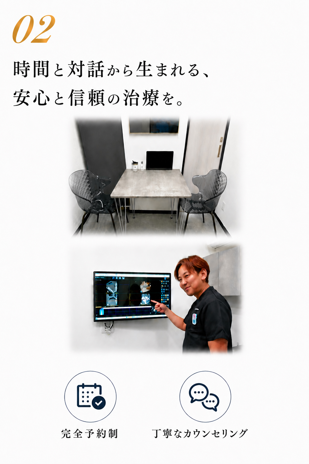  落ち着いて通っていただける空間づくりと長期安定を重視した治療設計