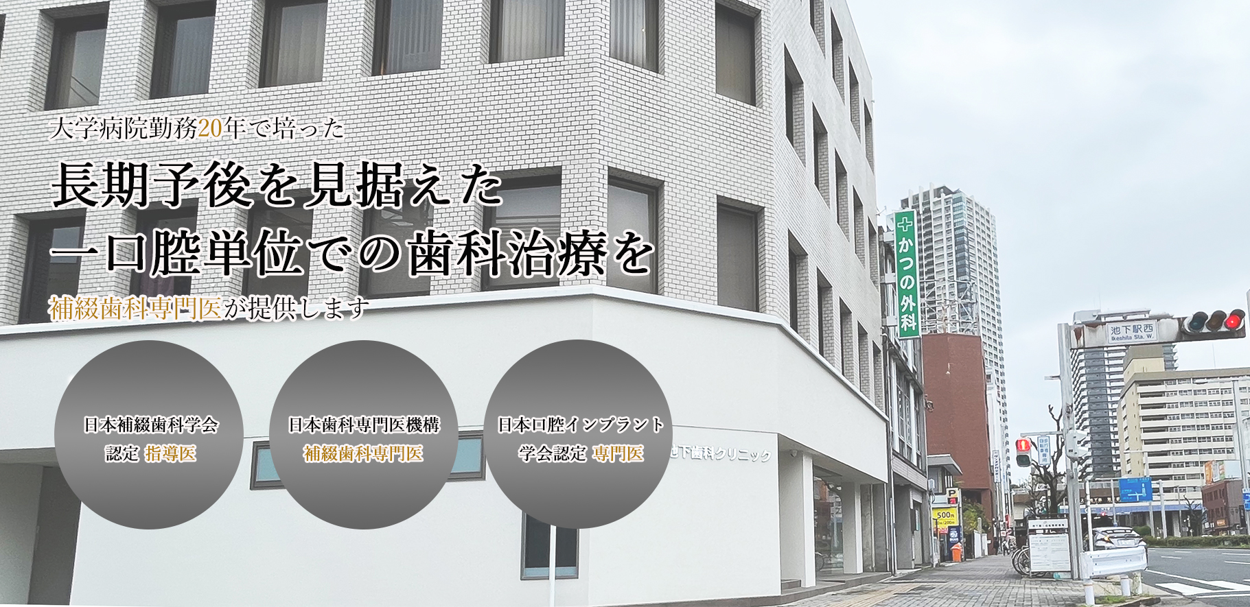 錦通池下歯科クリニックの診察室