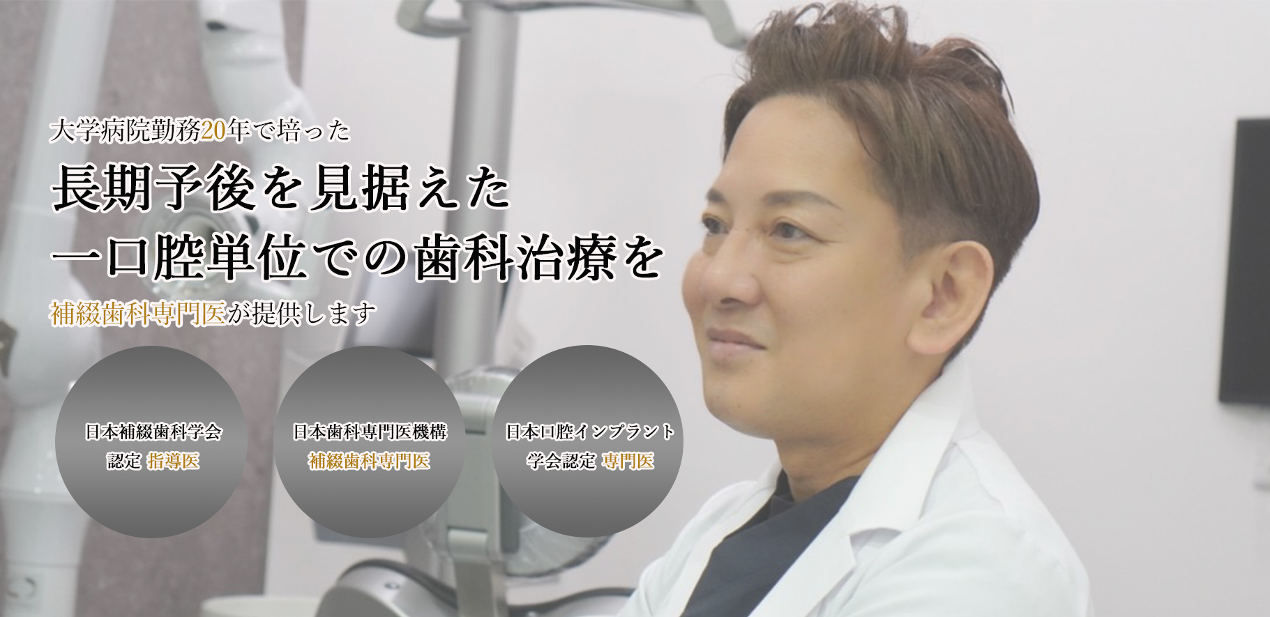錦通池下歯科クリニックの外観