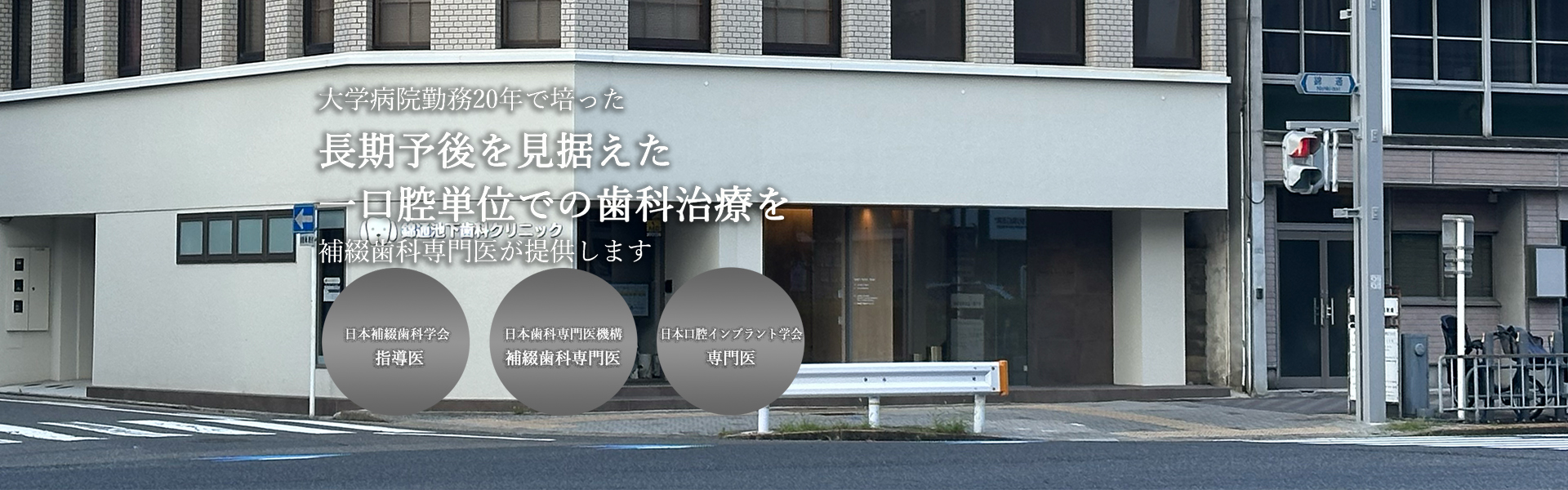錦通池下歯科クリニックの診察室