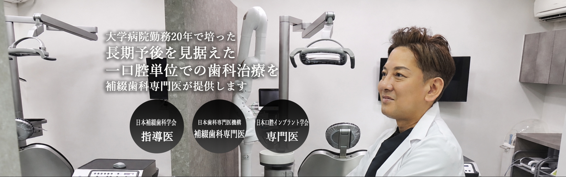 カウンセリングを行っている院長