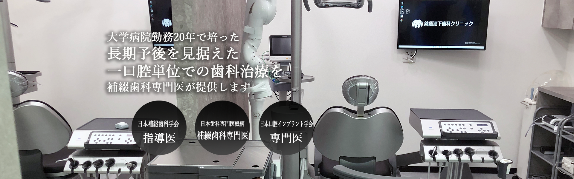 診療室
