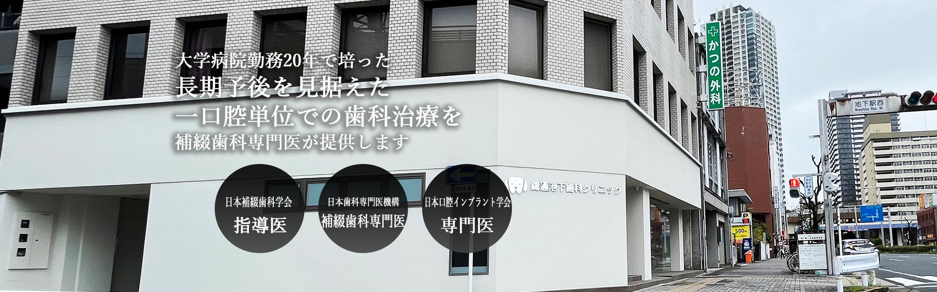 クリニック外観